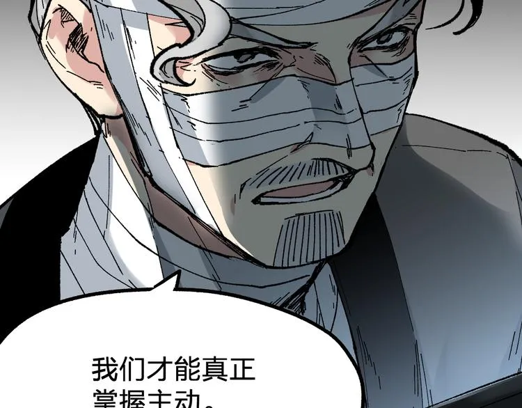 第79话 截杀？楚风1v3！ 第26页