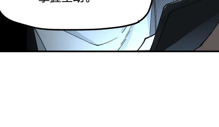 第79话 截杀？楚风1v3！ 第27页