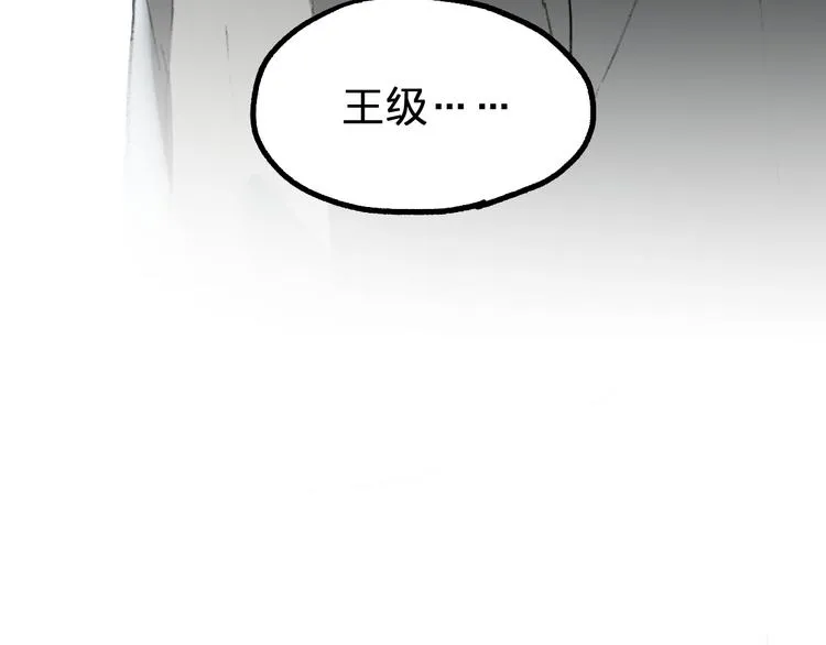 第79话 截杀？楚风1v3！ 第39页