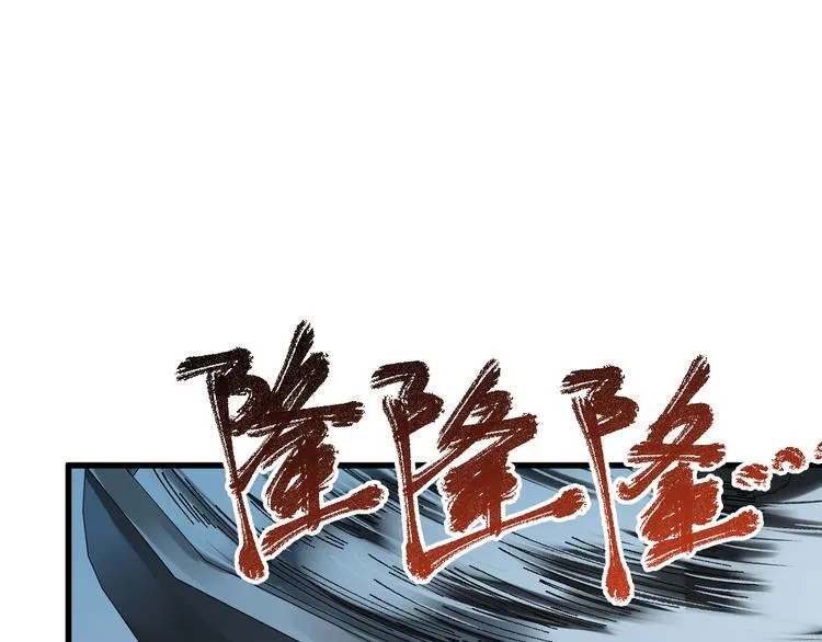 第79话 截杀？楚风1v3！ 第42页