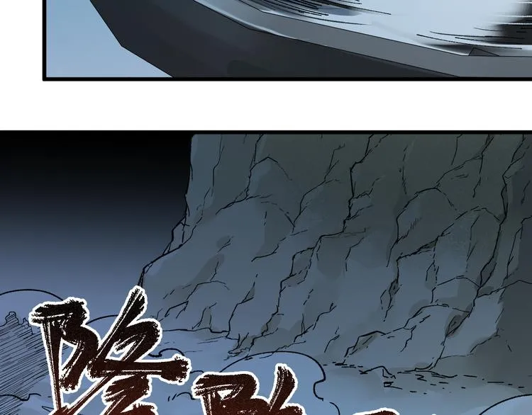 第79话 截杀？楚风1v3！ 第43页