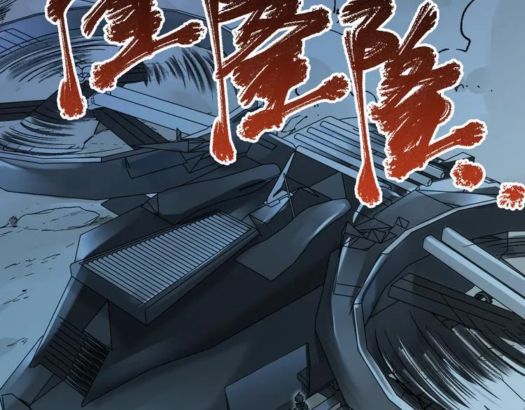 第79话 截杀？楚风1v3！ 第44页