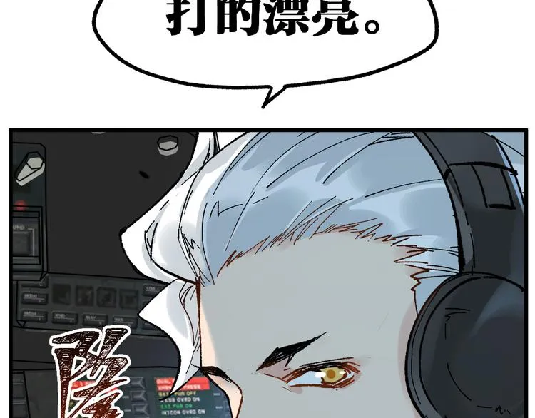 第79话 截杀？楚风1v3！ 第50页