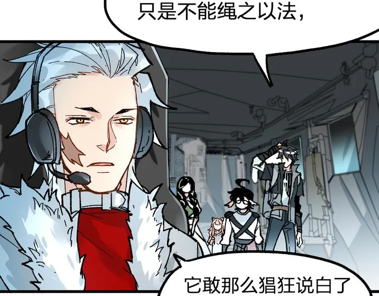 第79话 截杀？楚风1v3！ 第53页