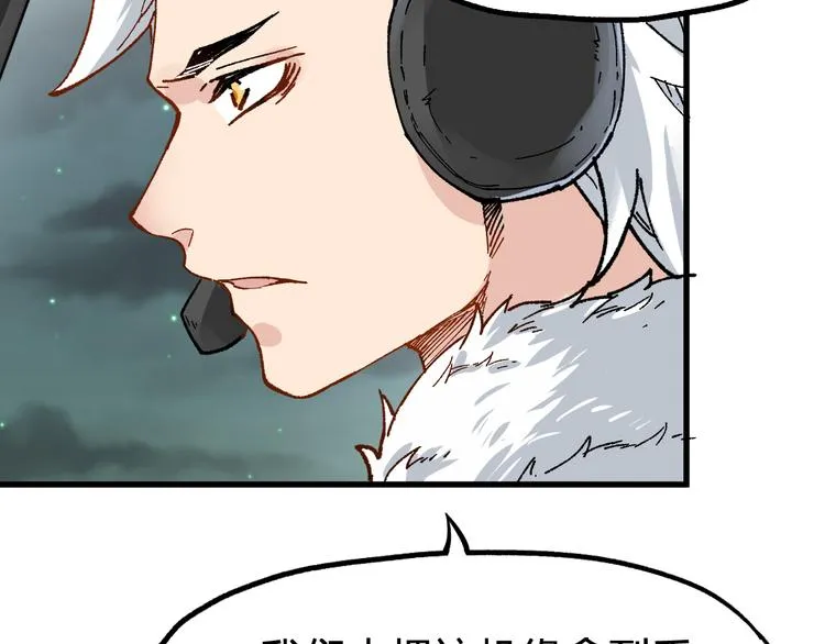 第79话 截杀？楚风1v3！ 第66页