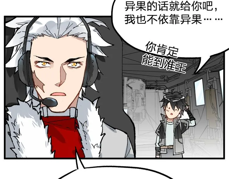 第79话 截杀？楚风1v3！ 第69页