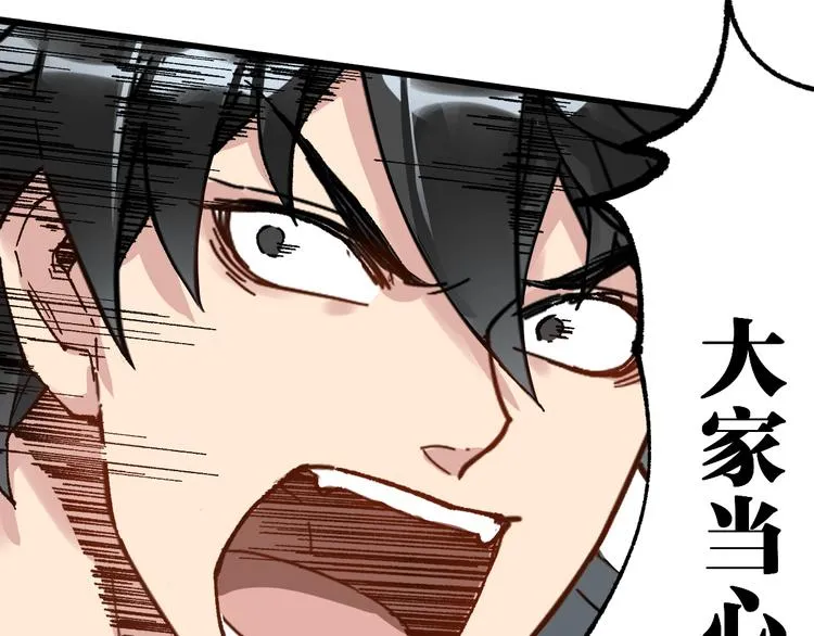 第79话 截杀？楚风1v3！ 第83页