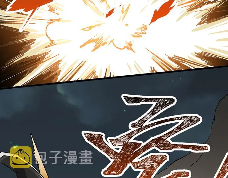 第79话 截杀？楚风1v3！ 第85页