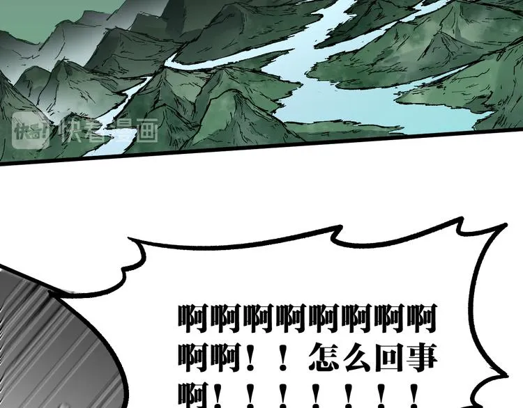 第79话 截杀？楚风1v3！ 第89页