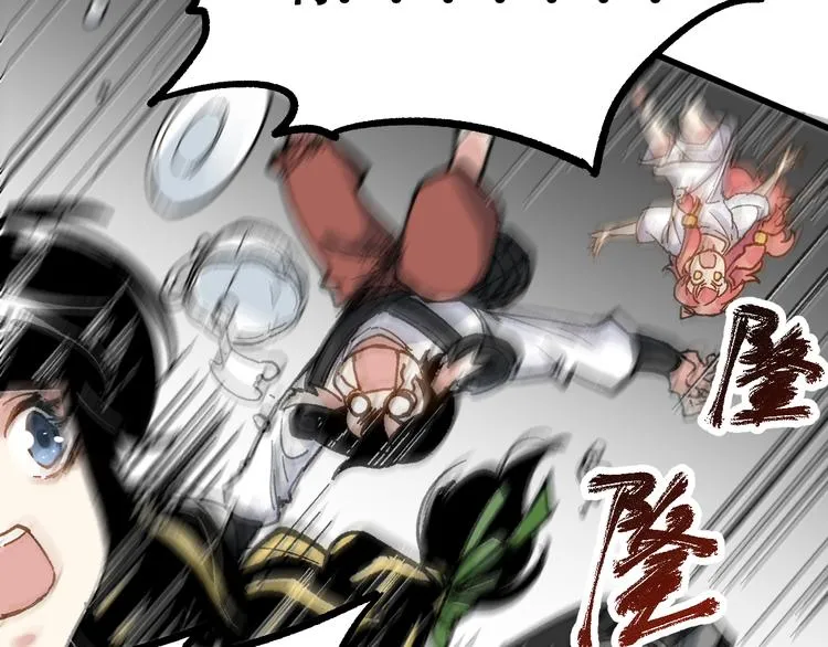 第79话 截杀？楚风1v3！ 第90页