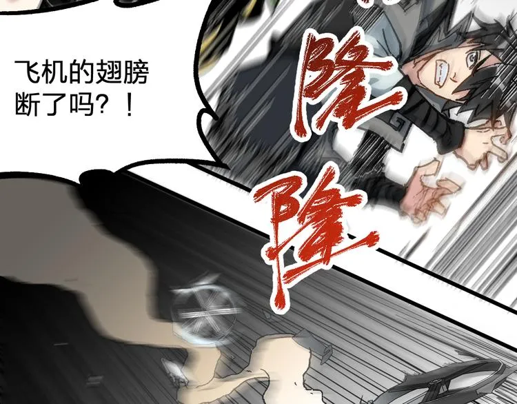 第79话 截杀？楚风1v3！ 第91页