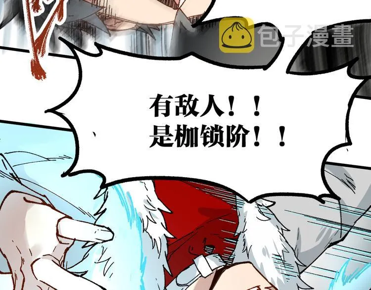 第79话 截杀？楚风1v3！ 第93页
