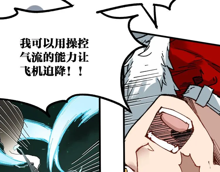 第79话 截杀？楚风1v3！ 第95页