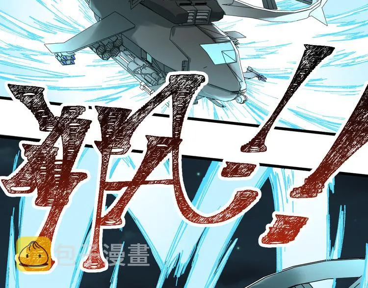 第79话 截杀？楚风1v3！ 第97页