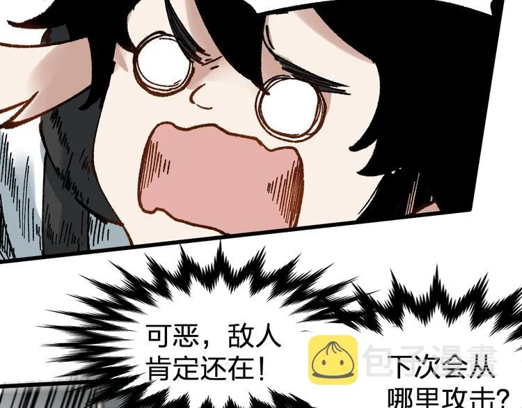 第79话 截杀？楚风1v3！ 第100页