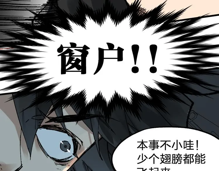 第79话 截杀？楚风1v3！ 第112页