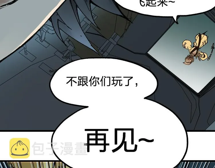 第79话 截杀？楚风1v3！ 第113页