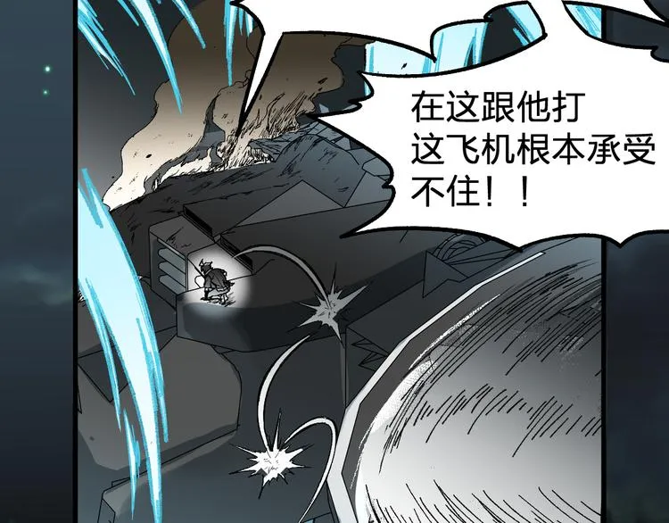 第79话 截杀？楚风1v3！ 第132页