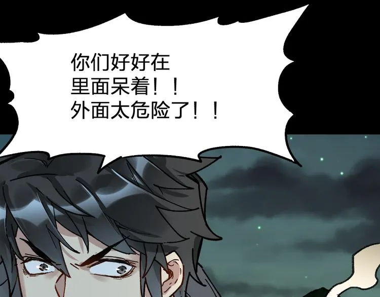 第79话 截杀？楚风1v3！ 第134页