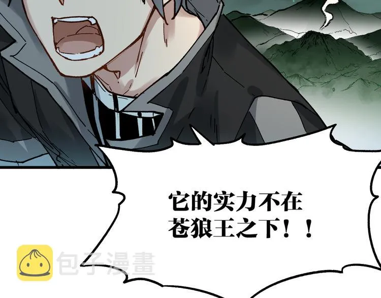 第79话 截杀？楚风1v3！ 第135页