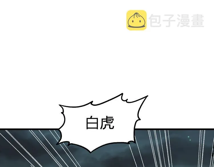 第79话 截杀？楚风1v3！ 第137页