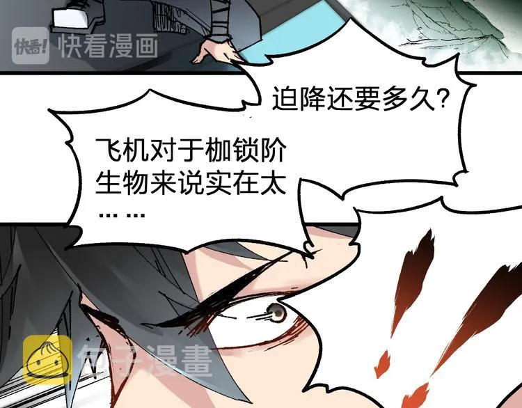 第79话 截杀？楚风1v3！ 第139页