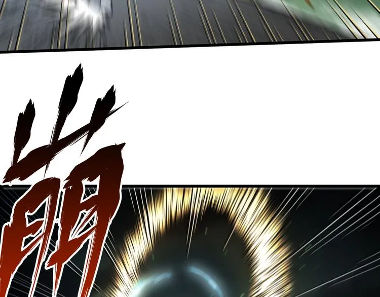 第79话 截杀？楚风1v3！ 第143页