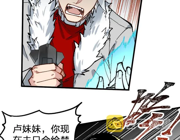 第79话 截杀？楚风1v3！ 第148页