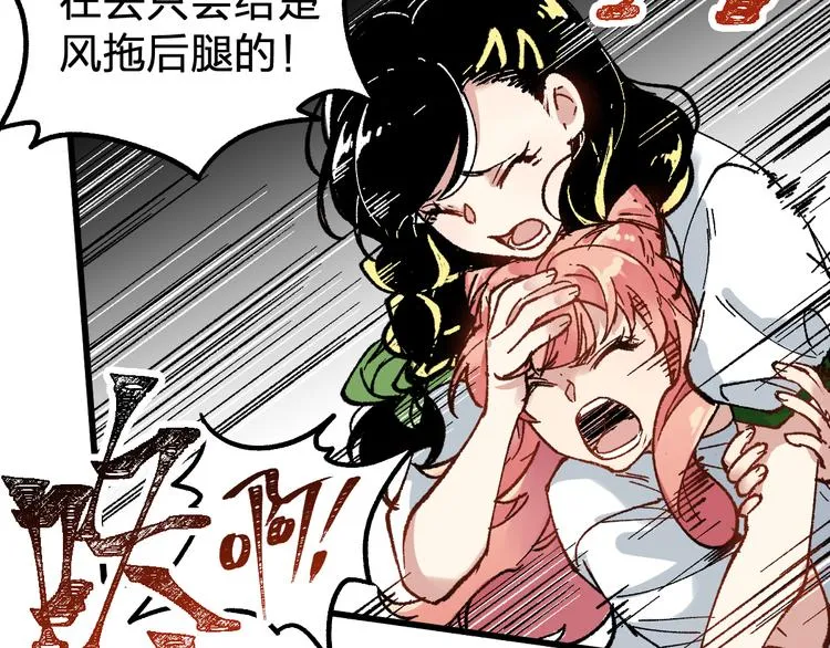 第79话 截杀？楚风1v3！ 第149页