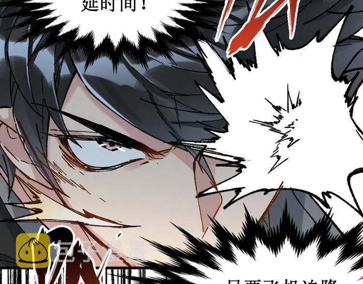 第79话 截杀？楚风1v3！ 第153页