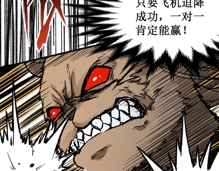 第79话 截杀？楚风1v3！ 第154页