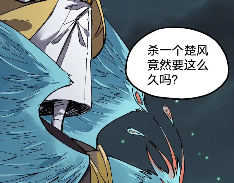 第79话 截杀？楚风1v3！ 第158页