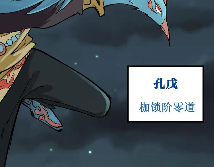 第79话 截杀？楚风1v3！ 第159页