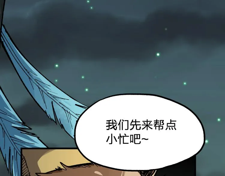 第79话 截杀？楚风1v3！ 第160页