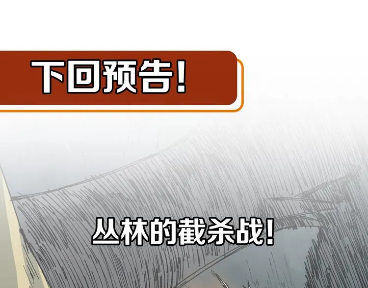 第79话 截杀？楚风1v3！ 第178页