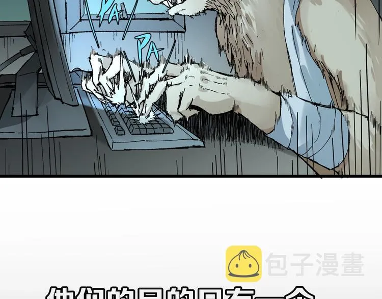 第79话 截杀？楚风1v3！ 第188页