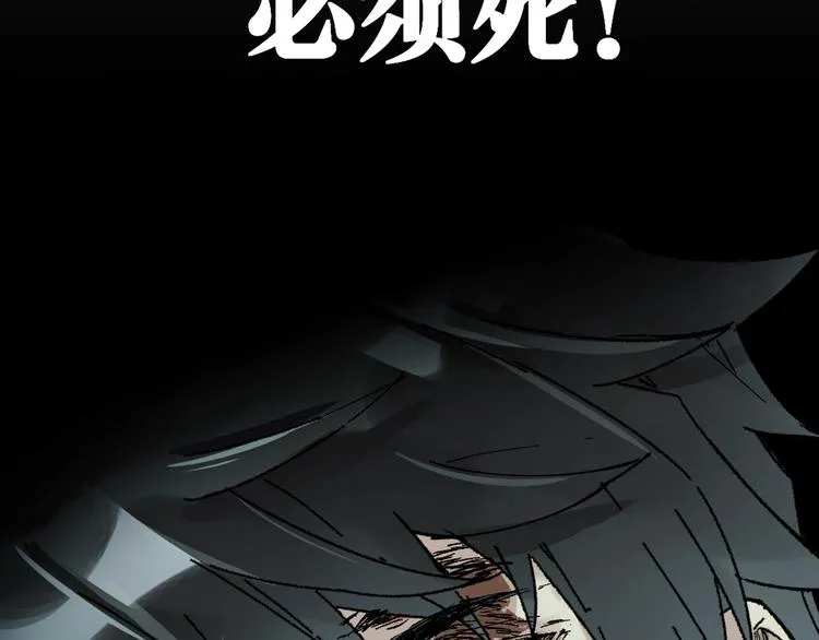 第79话 截杀？楚风1v3！ 第190页