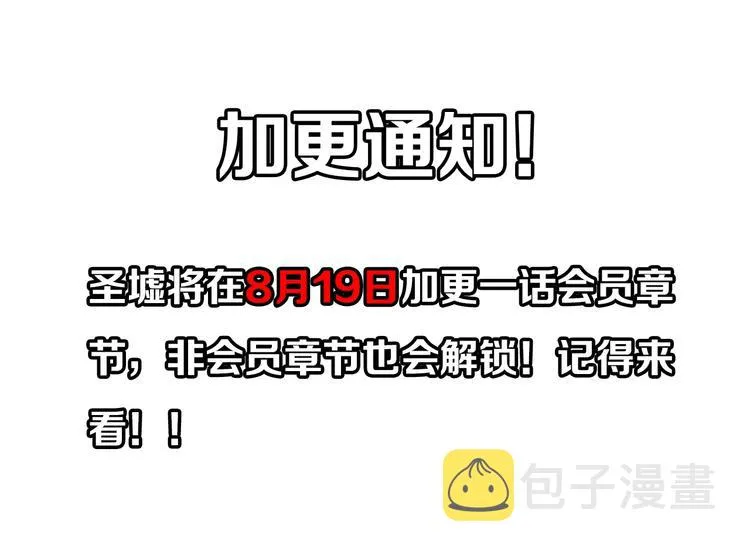 第79话 截杀？楚风1v3！ 第194页