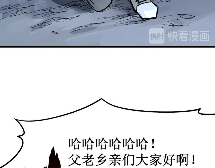 第80话 直播追杀 第58页