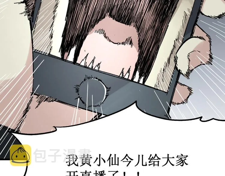 第80话 直播追杀 第60页