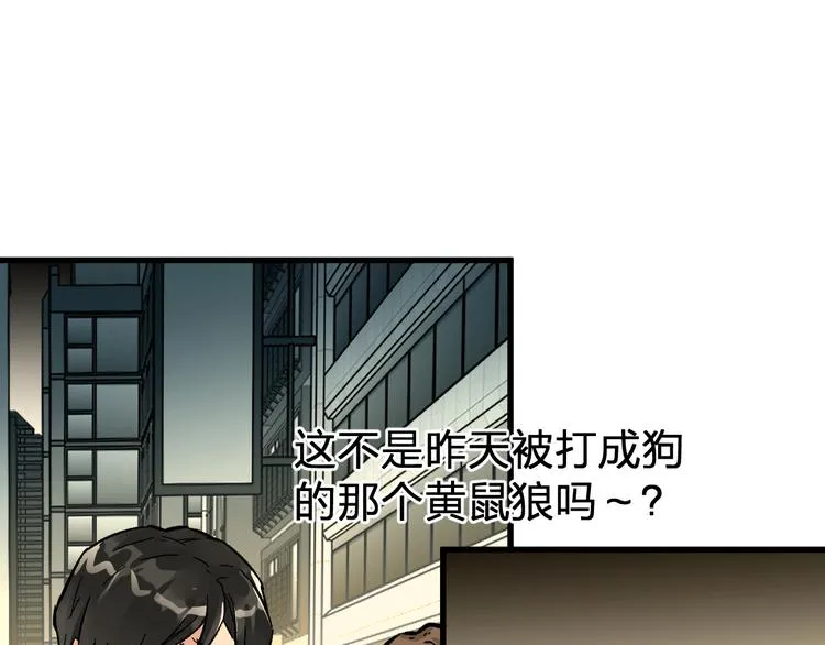 第80话 直播追杀 第63页