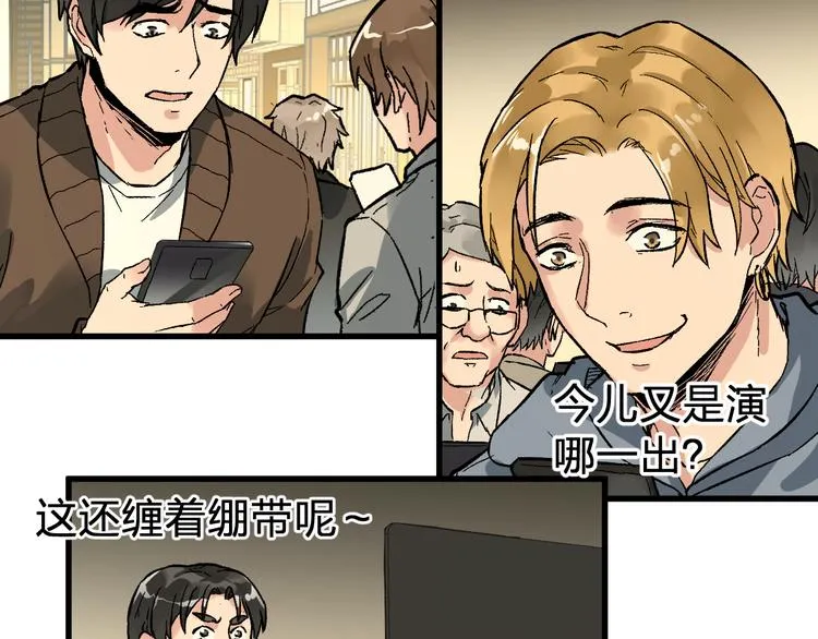 第80话 直播追杀 第64页
