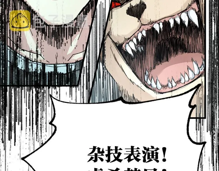 第80话 直播追杀 第67页