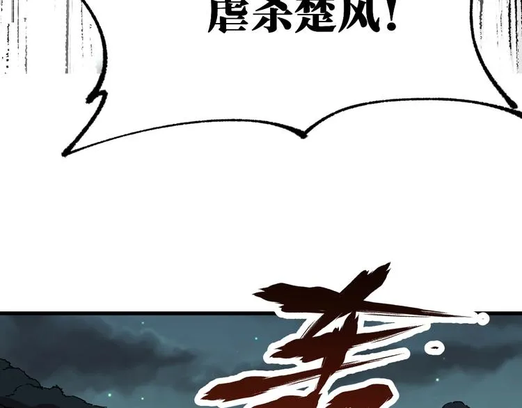 第80话 直播追杀 第68页