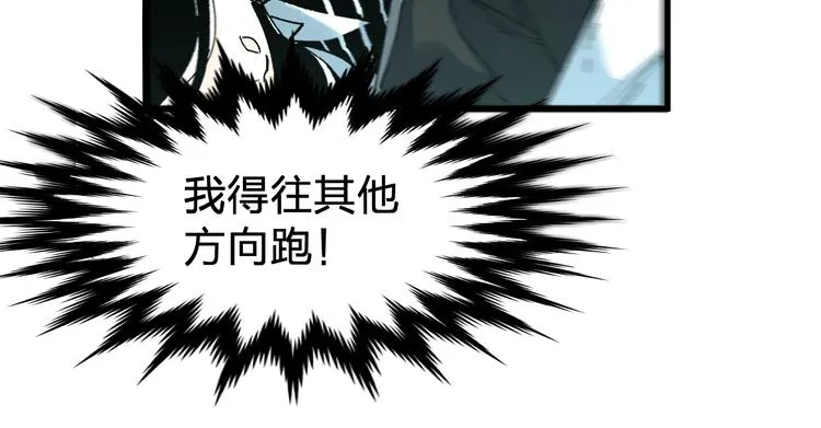 第80话 直播追杀 第76页
