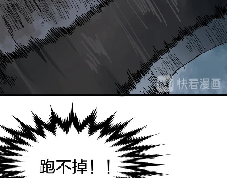 第80话 直播追杀 第87页