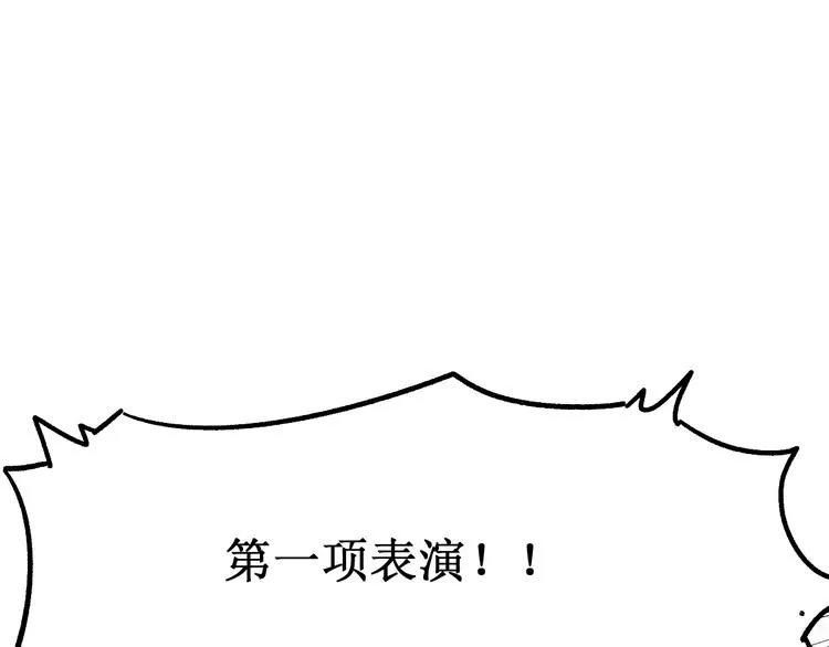 第80话 直播追杀 第90页