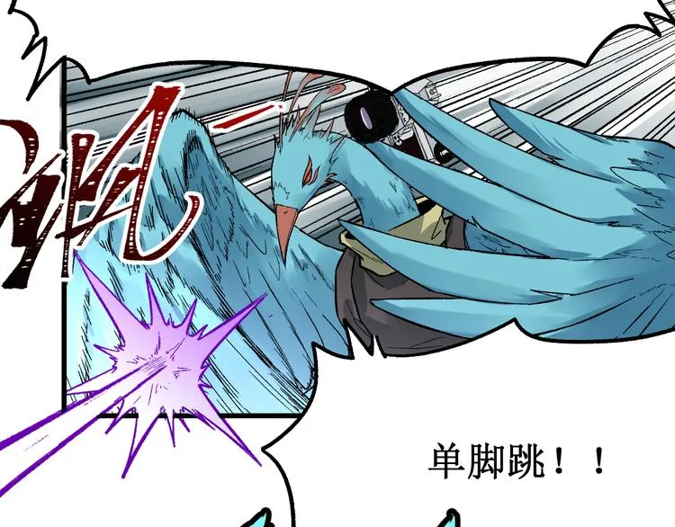 第80话 直播追杀 第91页