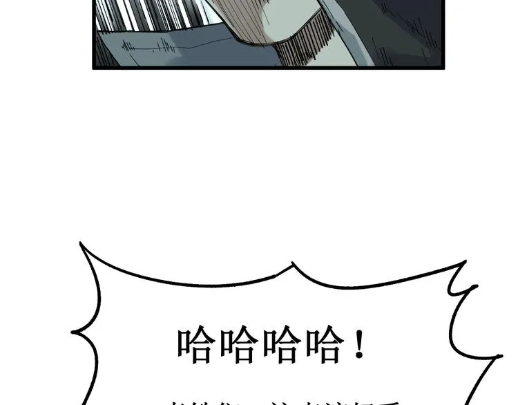 第80话 直播追杀 第96页