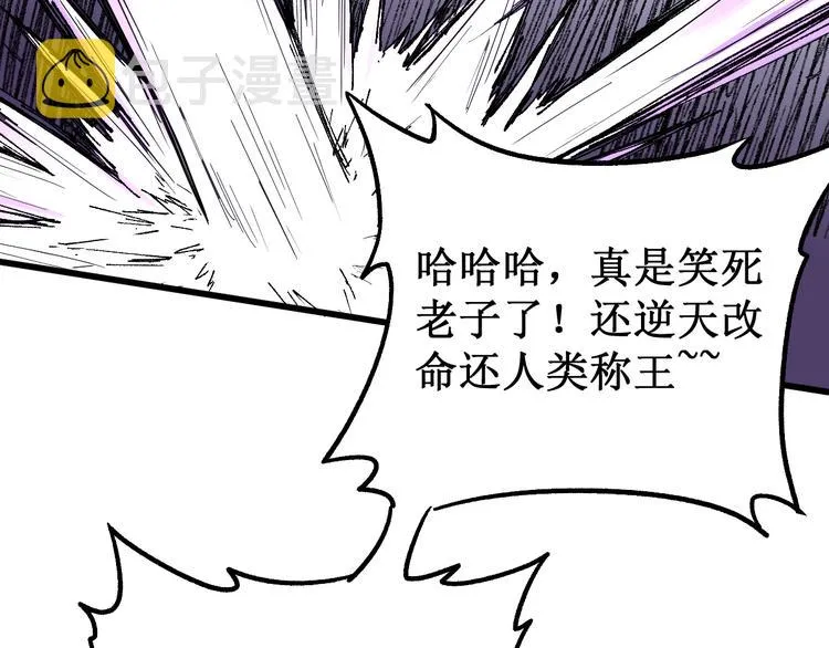 第80话 直播追杀 第107页